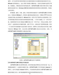 数字社区信息系统集成方案设计与优化——以李林为例的实证研究