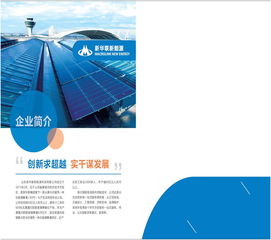 智慧之光 光伏路灯系统与大数据服务的融合未来